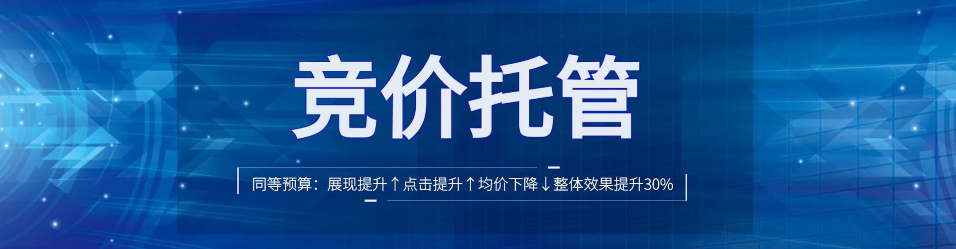 大竹sem优化师
