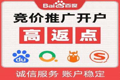 SEM竞价代运营公司助力中小企业快速成长